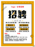 商场公司招聘海报