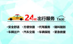 出行服务 卡
