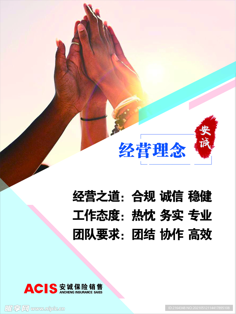 企业文化经营理念