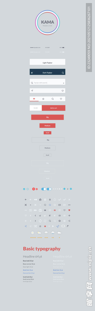 KamaiOSUI界面设计