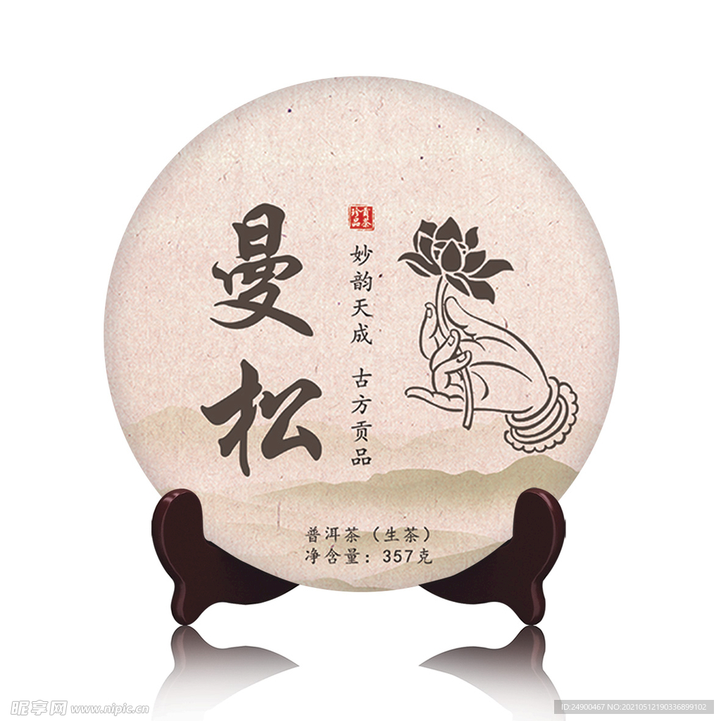 普洱茶 平面包装设计图