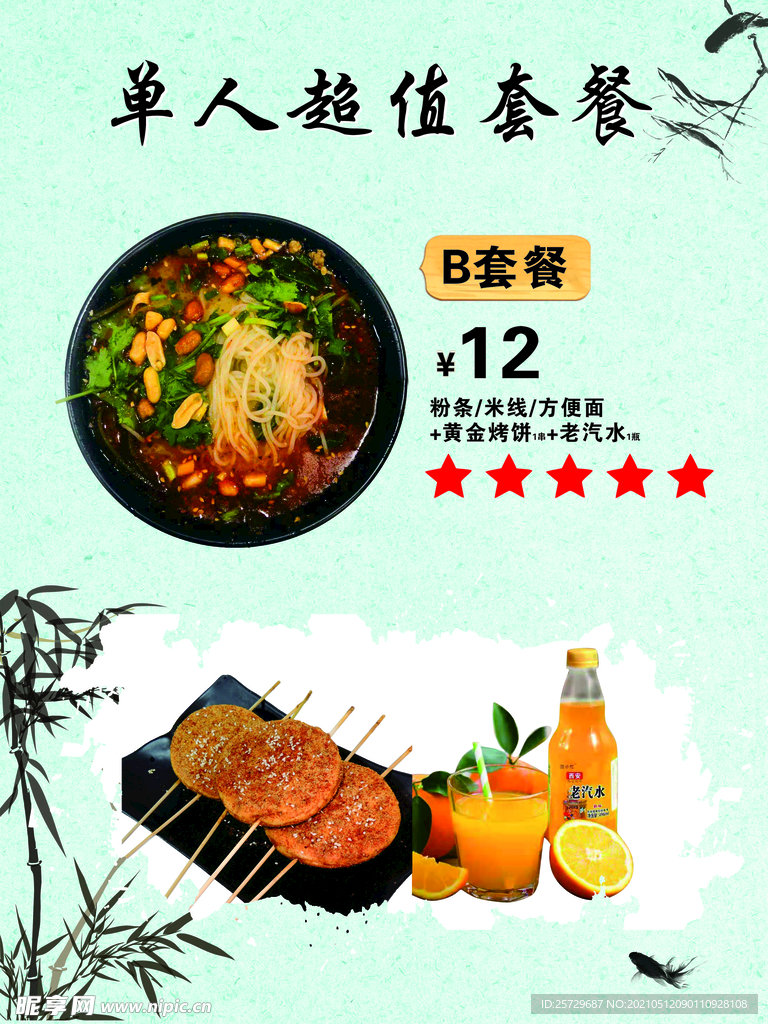 粉条  米线  方便面