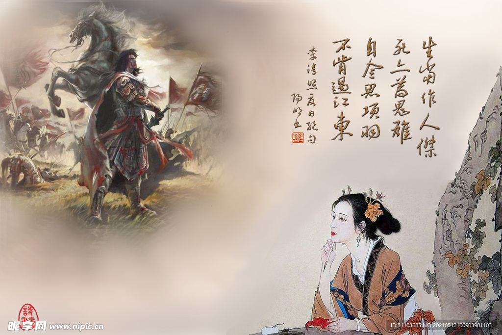 李清照夏日绝句