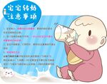 宝宝奶粉知识造型牌