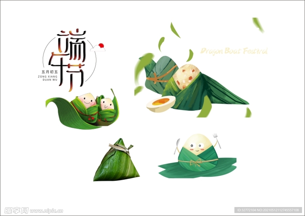 端午节粽子免扣素材