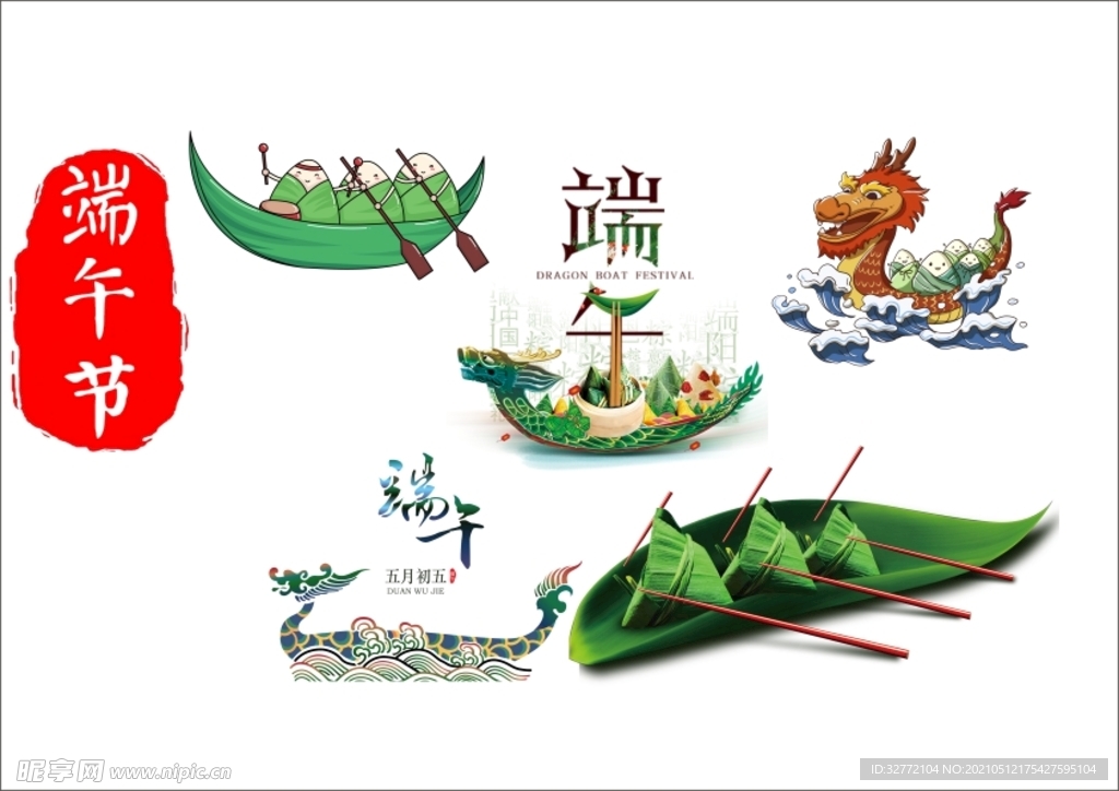 端午节海报龙舟元素