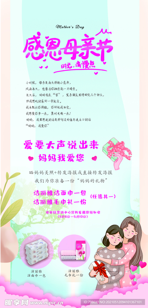 海报  房地产  活动