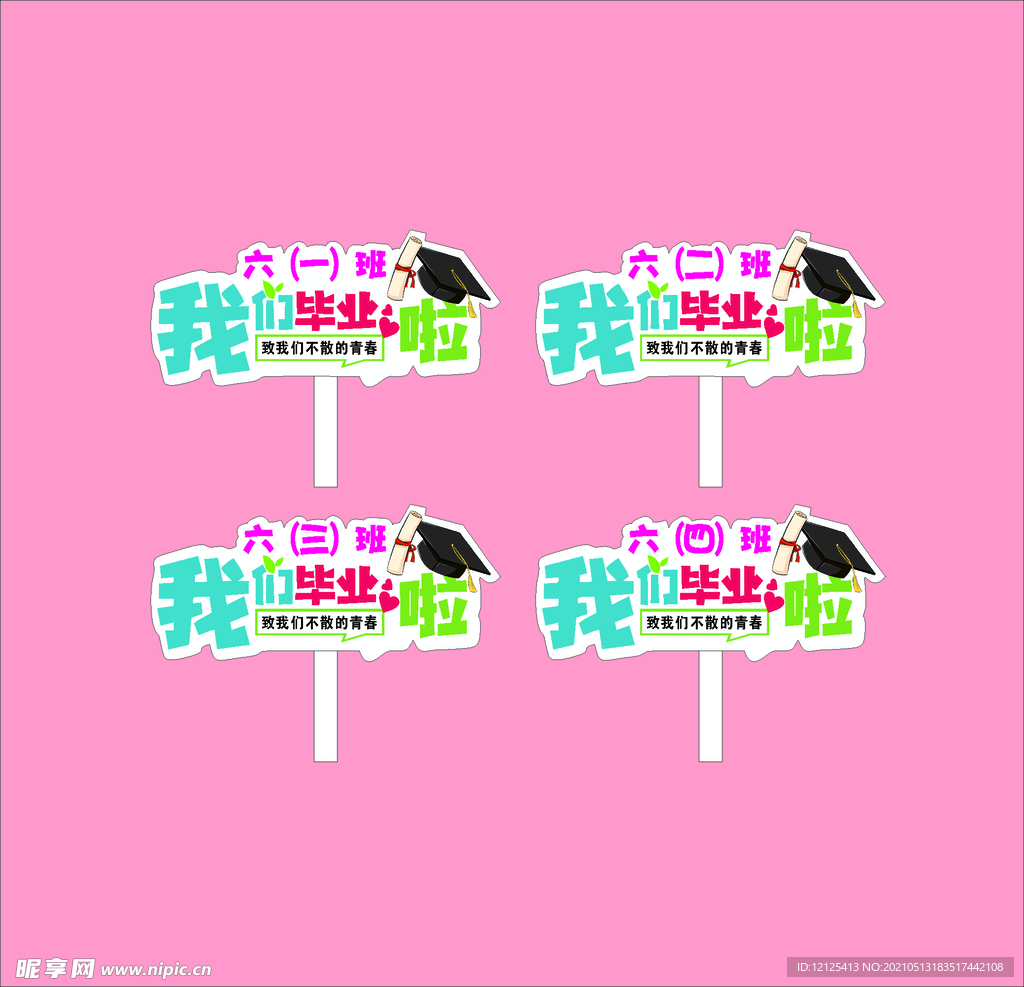 六一儿童手举牌