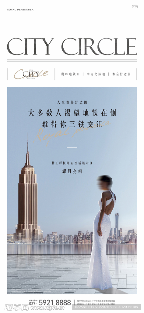 大都会人物海报