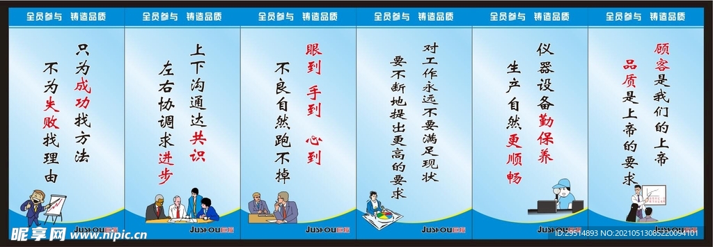 车间励志安全质量标语