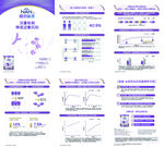 雀巢超启能恩宣传画册