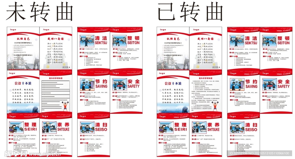 办公室文化标语