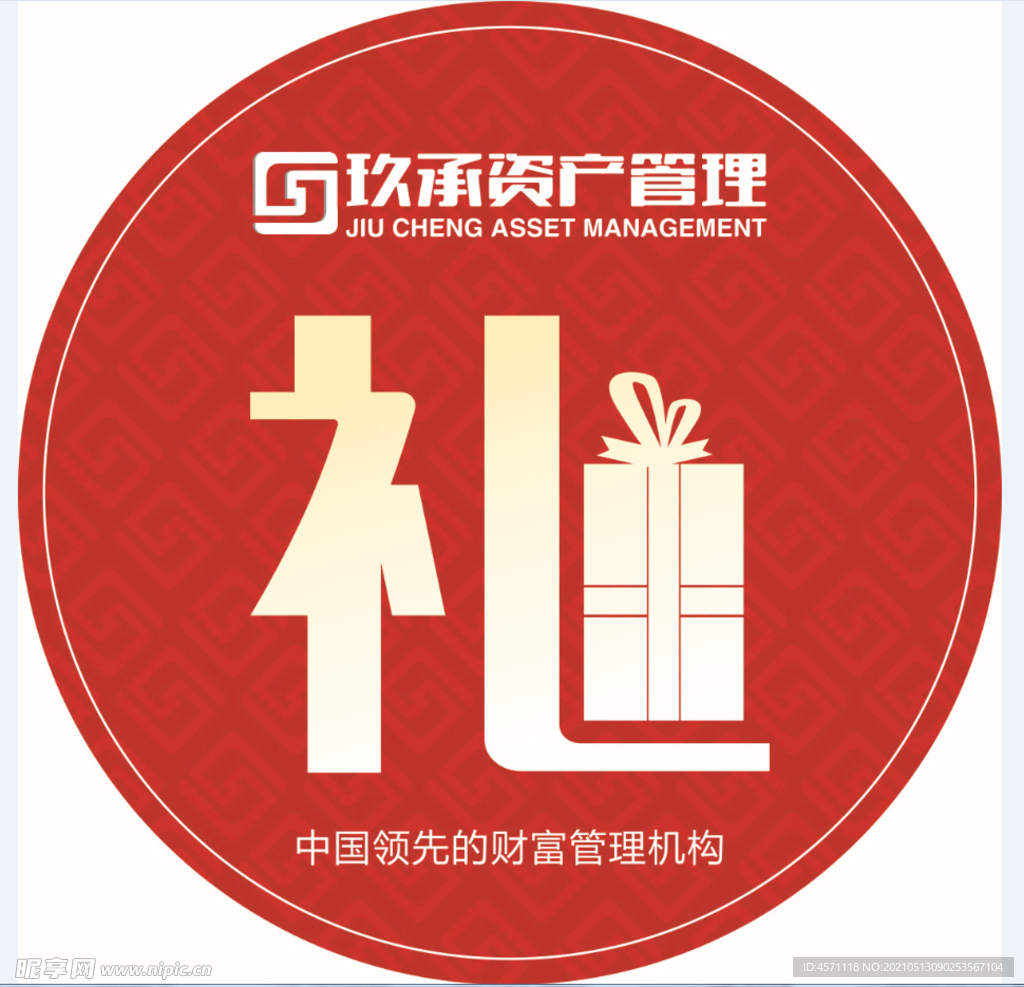 礼品卡 圆形  礼品券 VIP