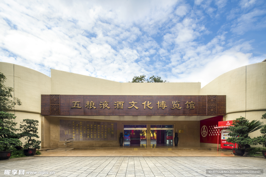 五粮液博物馆