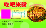 米粉卡卡片