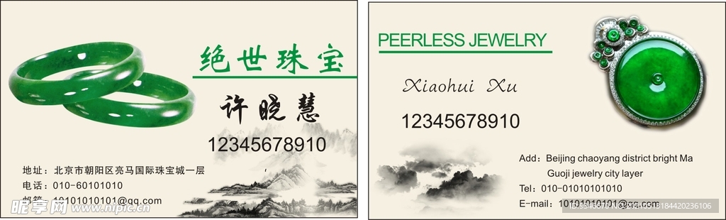 珠宝名片