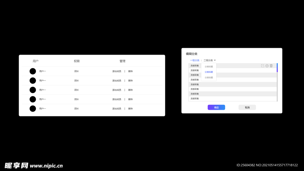后台界面弹窗效果UI