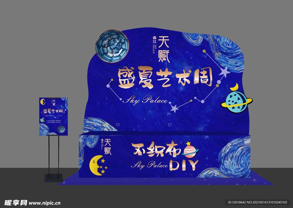 星空碗设计效果图