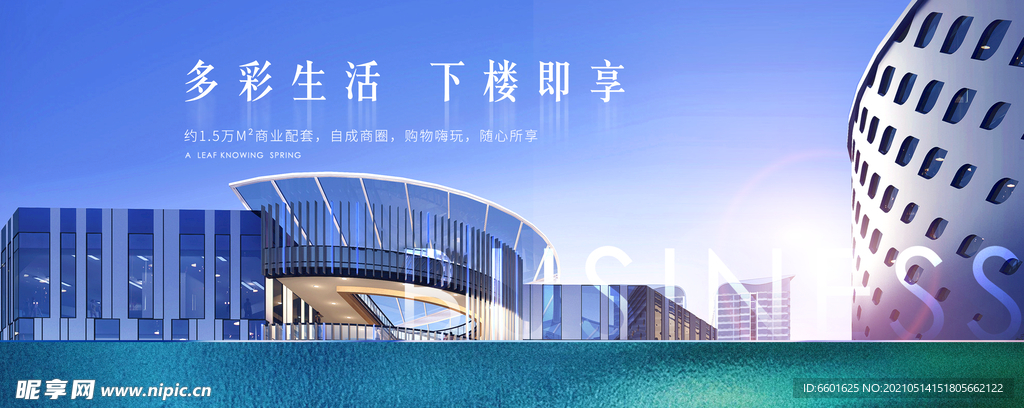 城市 繁华 商业