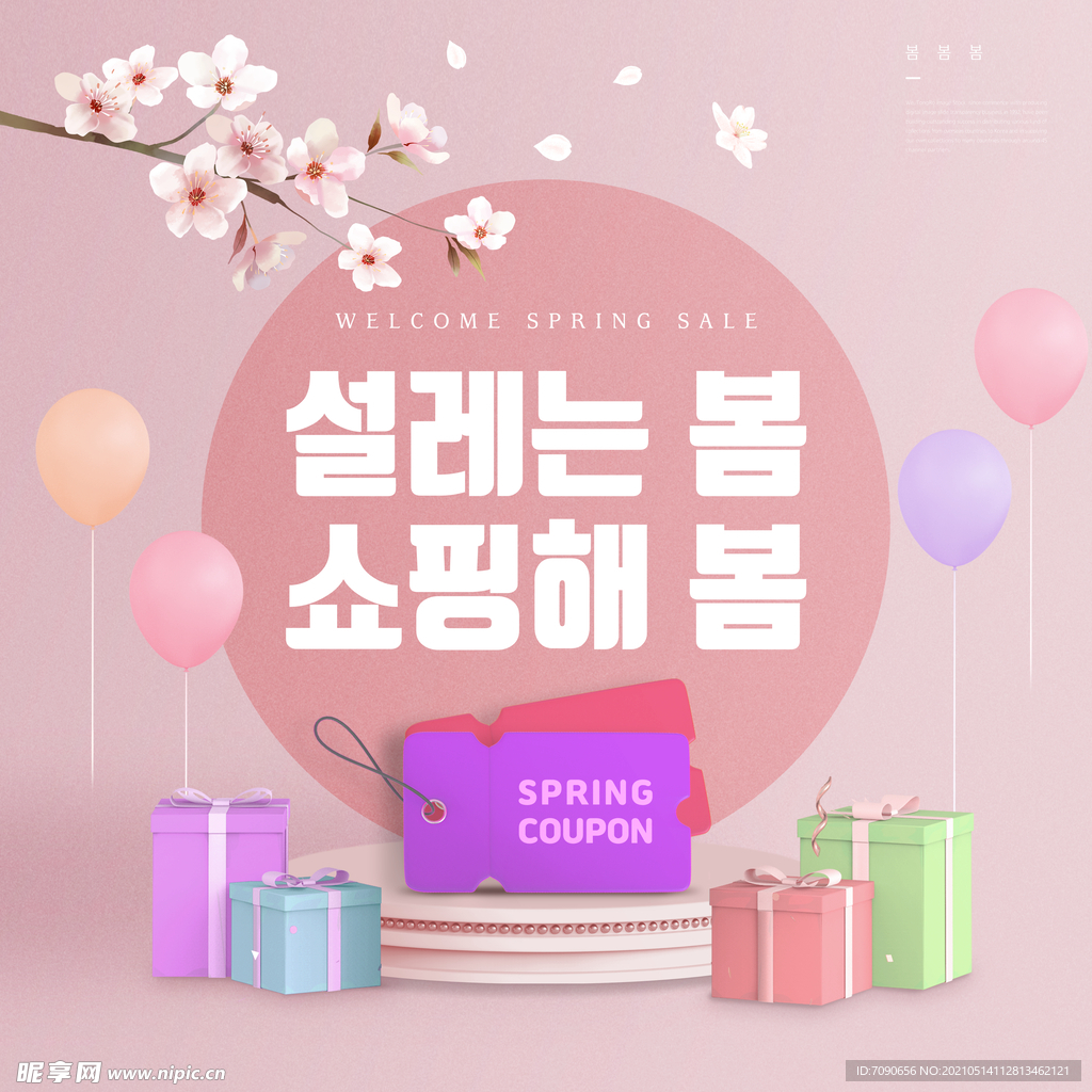 创意信纸邀请函