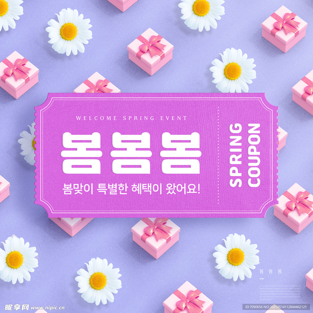 创意信纸邀请函