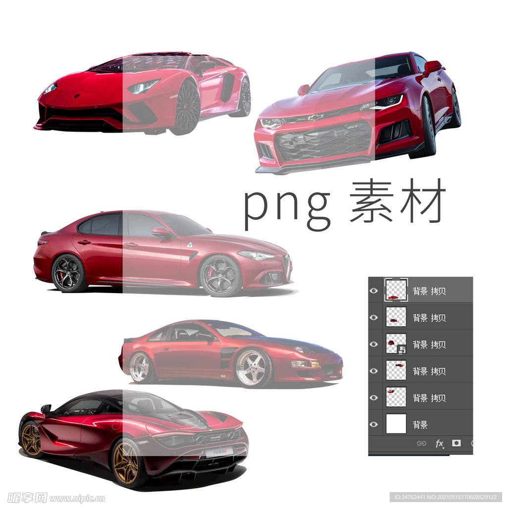 车 png素材