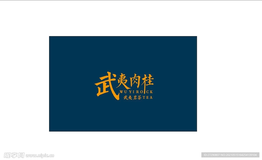 茶礼盒雕刻武夷肉桂平面分层文件