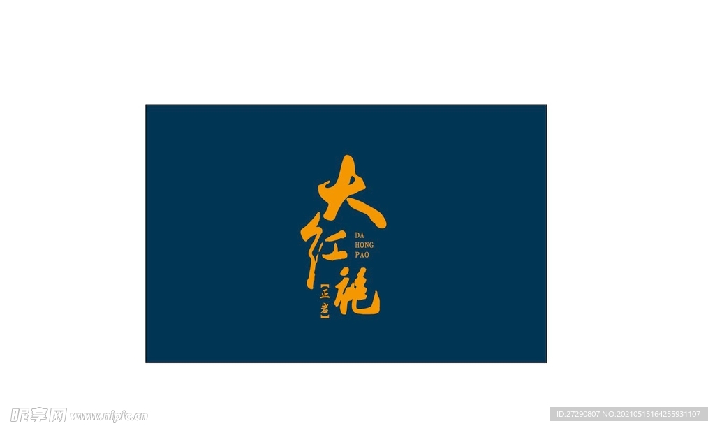 茶礼盒雕刻大红袍平面分层文件