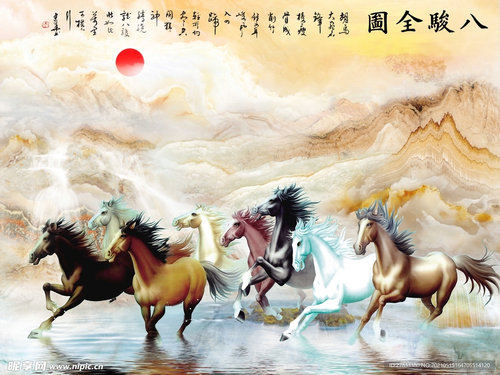 马到成功大理石背景墙