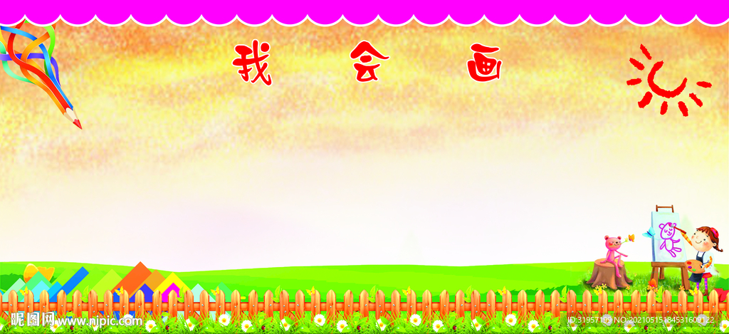 校园文化 教室布置