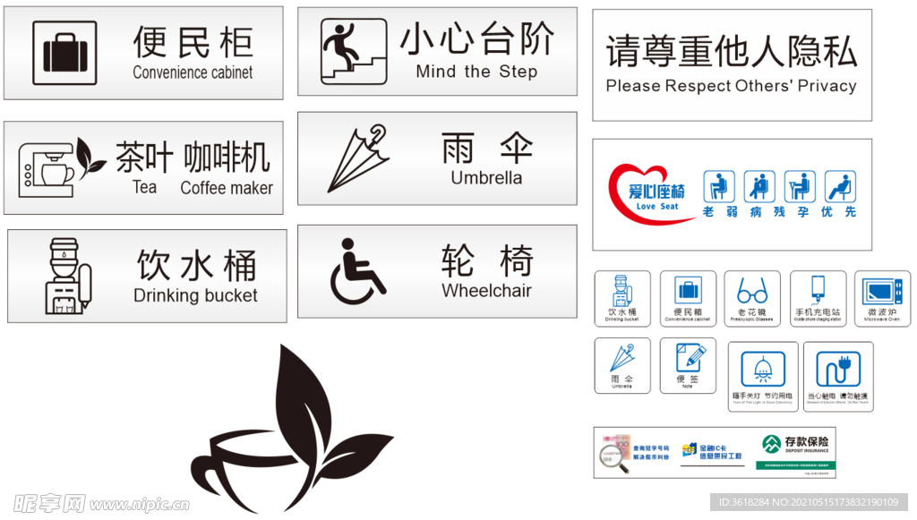 银行便民服务标志