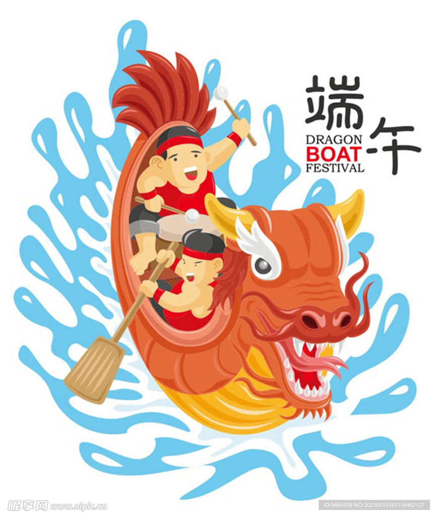 端午划龙舟插图