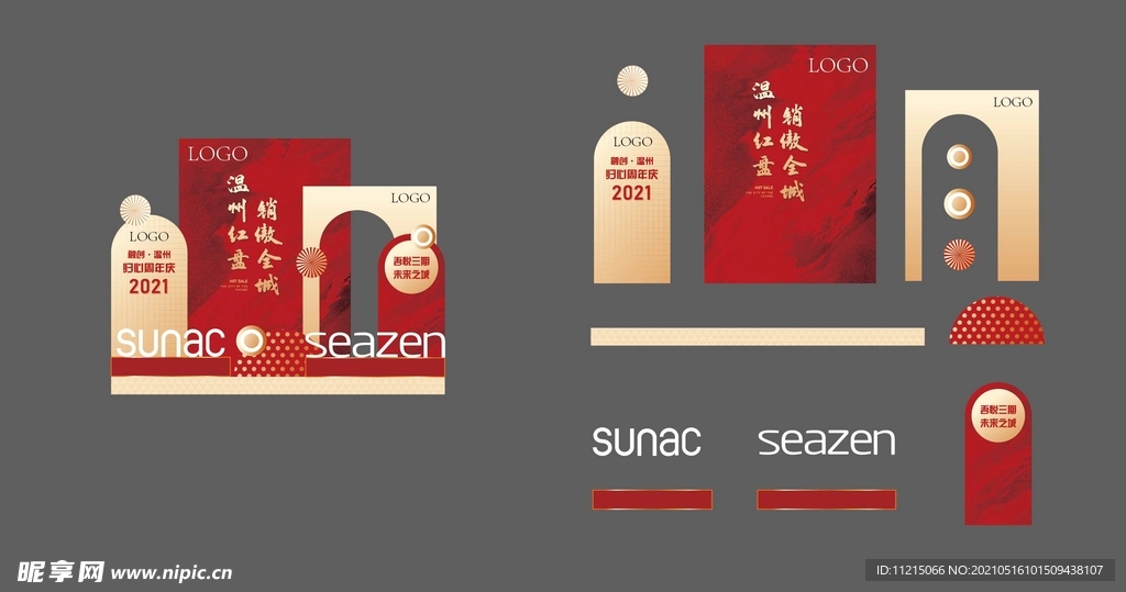 橱窗 造型 背景 海报