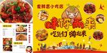 小吃海报