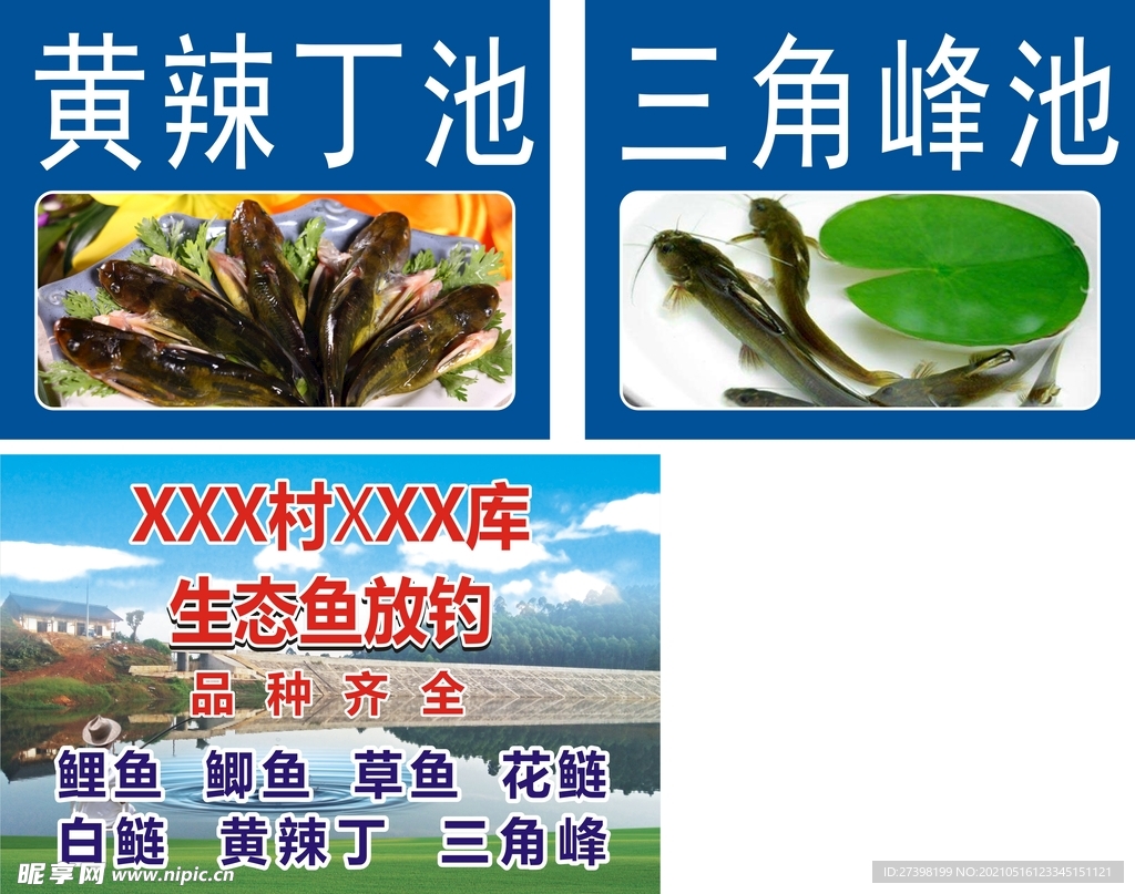 农家乐鱼塘垂钓