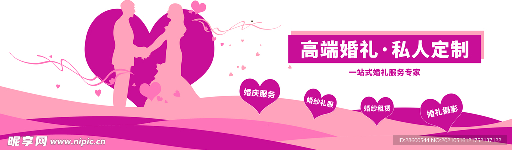 婚庆公司形象墙