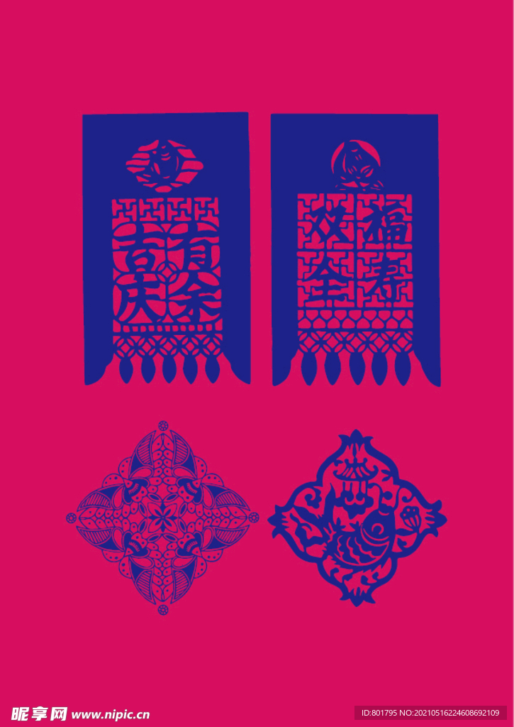 剪纸 纹样 布帘 鱼 窗花 蝶