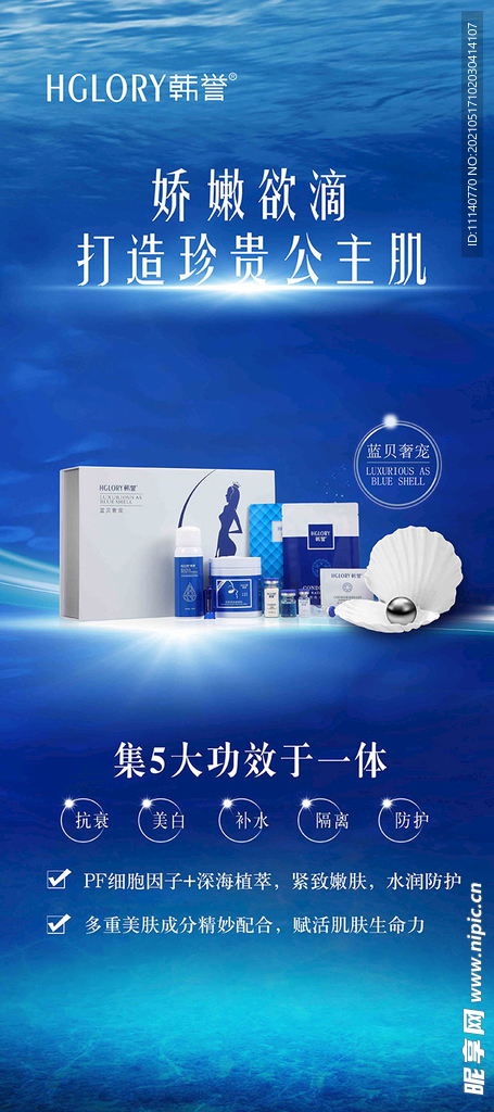 蓝色美容院项目背景