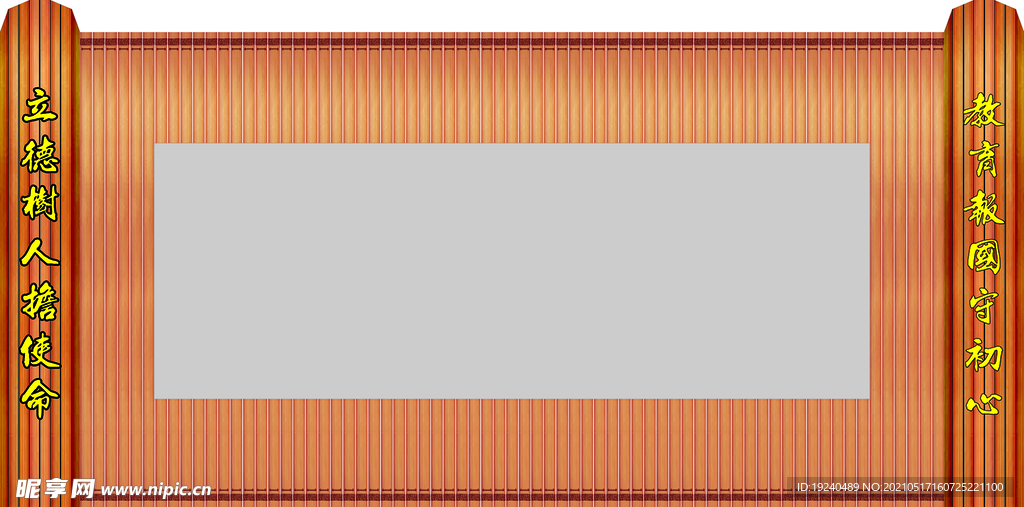 校园文化竹简背景舞台效果