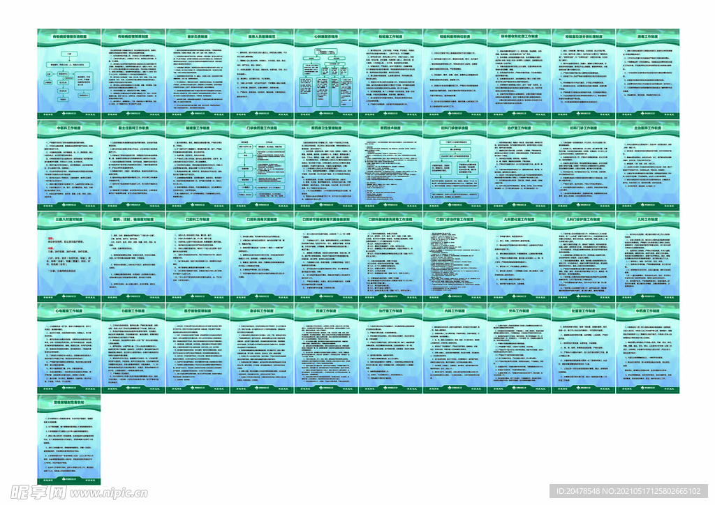 医院科室制度挂牌各科全41个