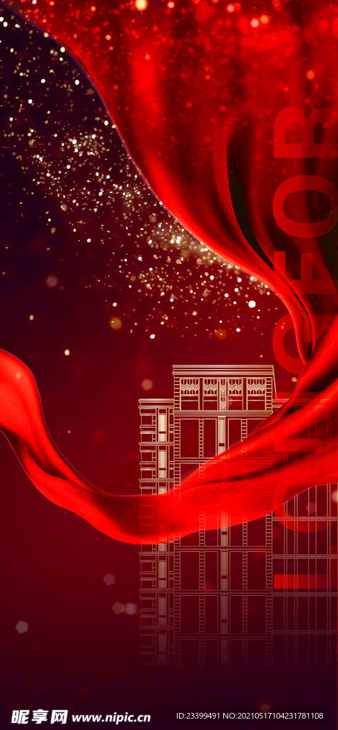 热销海报 加推认筹刷屏稿