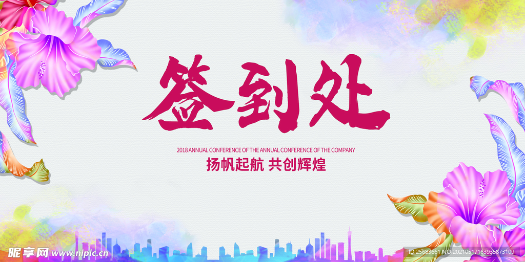 签到墙 签名板 签名处