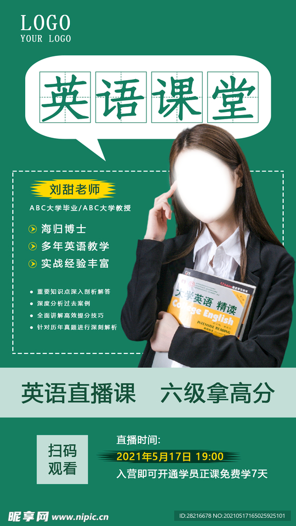 英语讲师培训课程