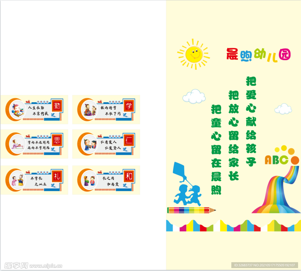 幼儿园外墙PVC造型