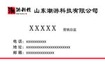 科技名片