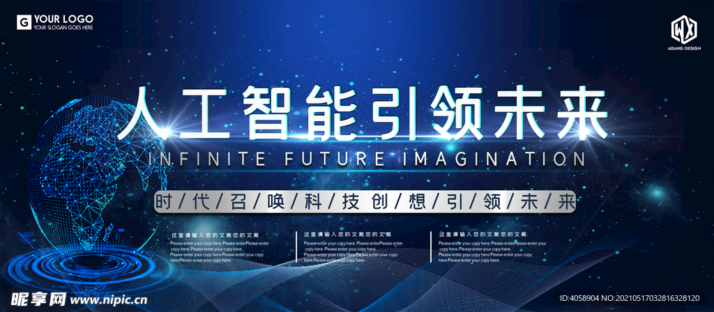 人工智能引领未来