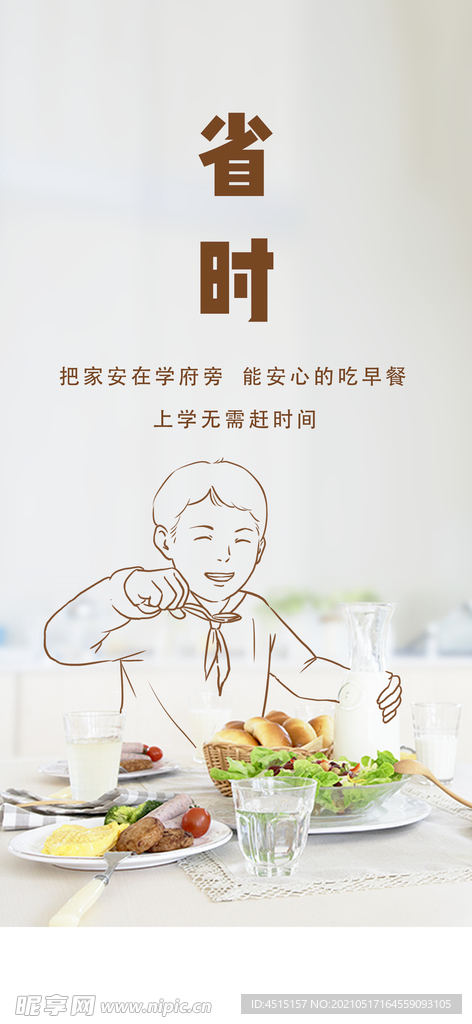 微信宣传大字报