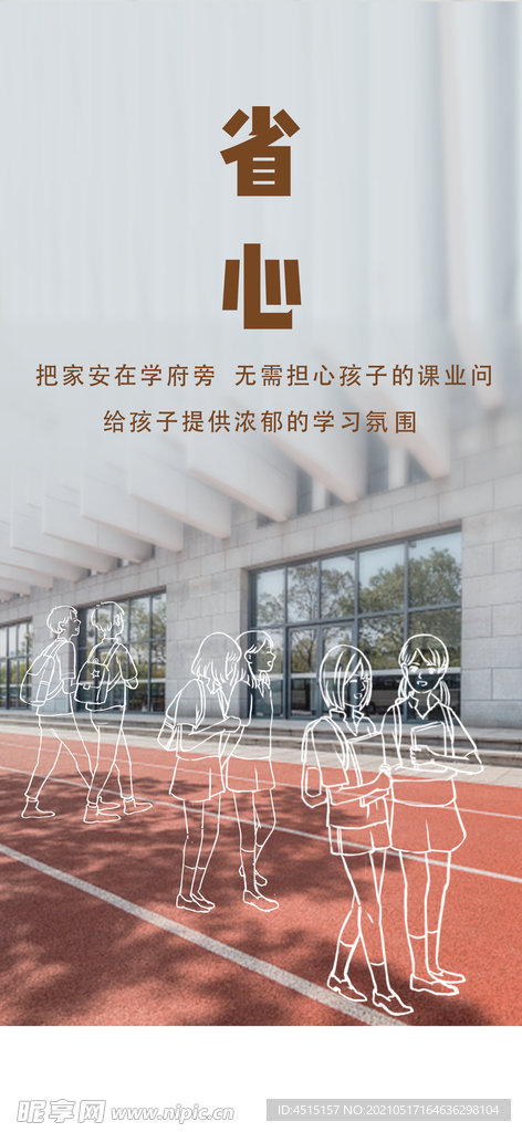 房地产微信宣传 价值点