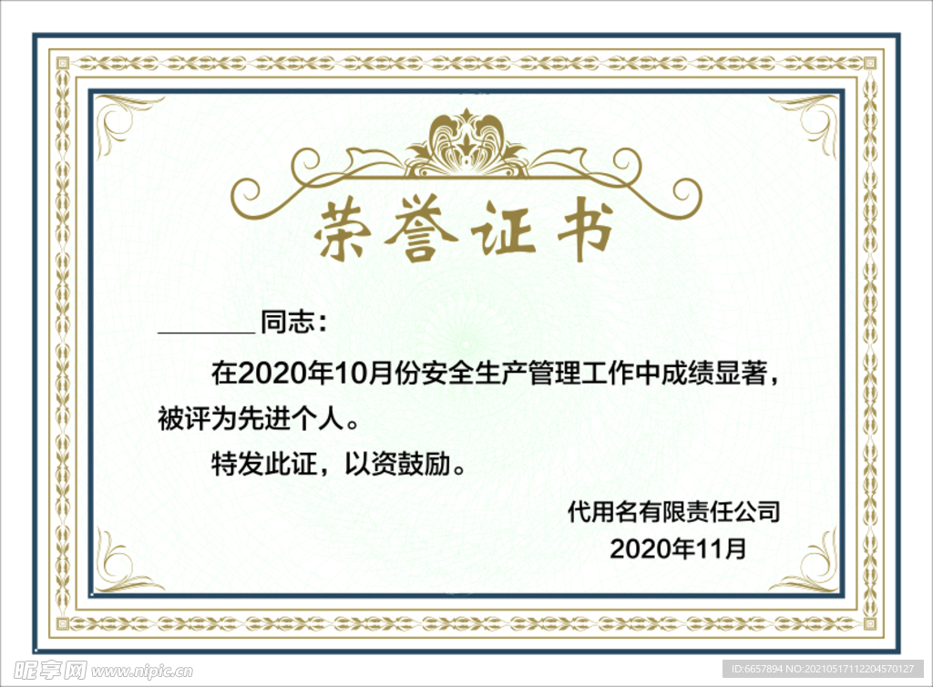  认证证书 荣誉证书 CDR 