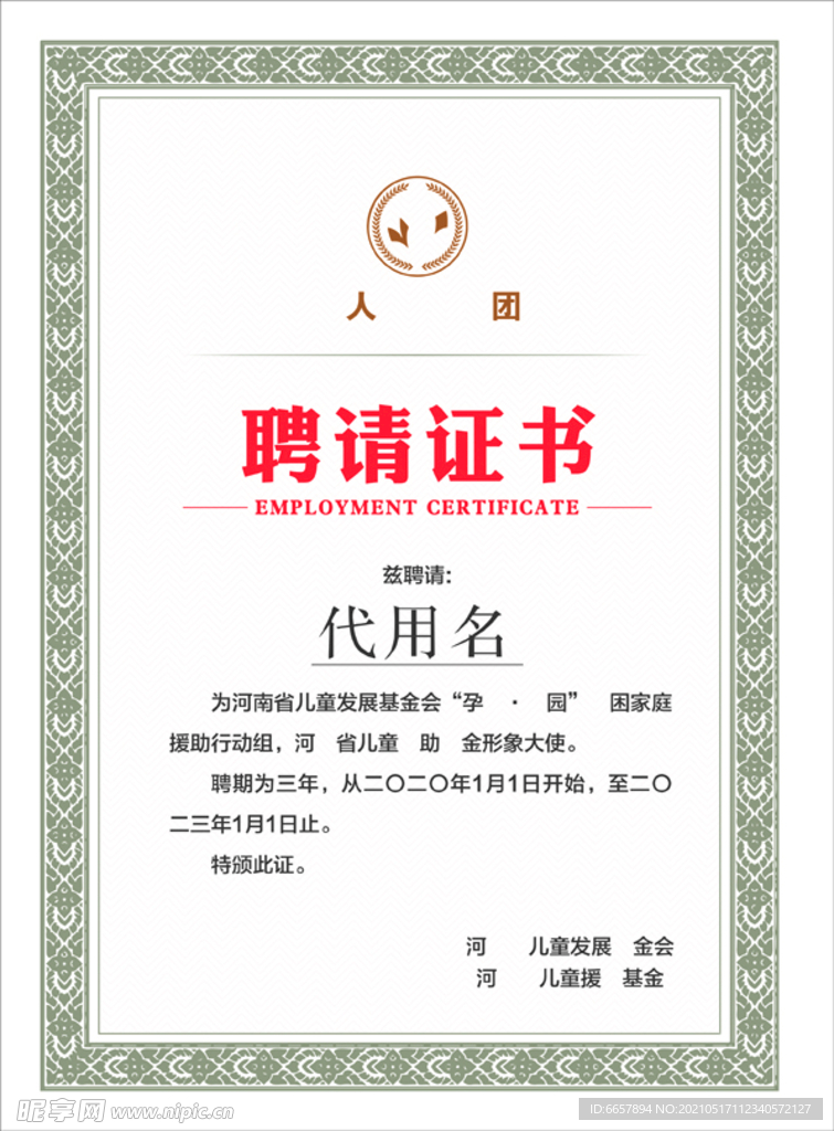 授权证书 认证证书 荣誉证书 